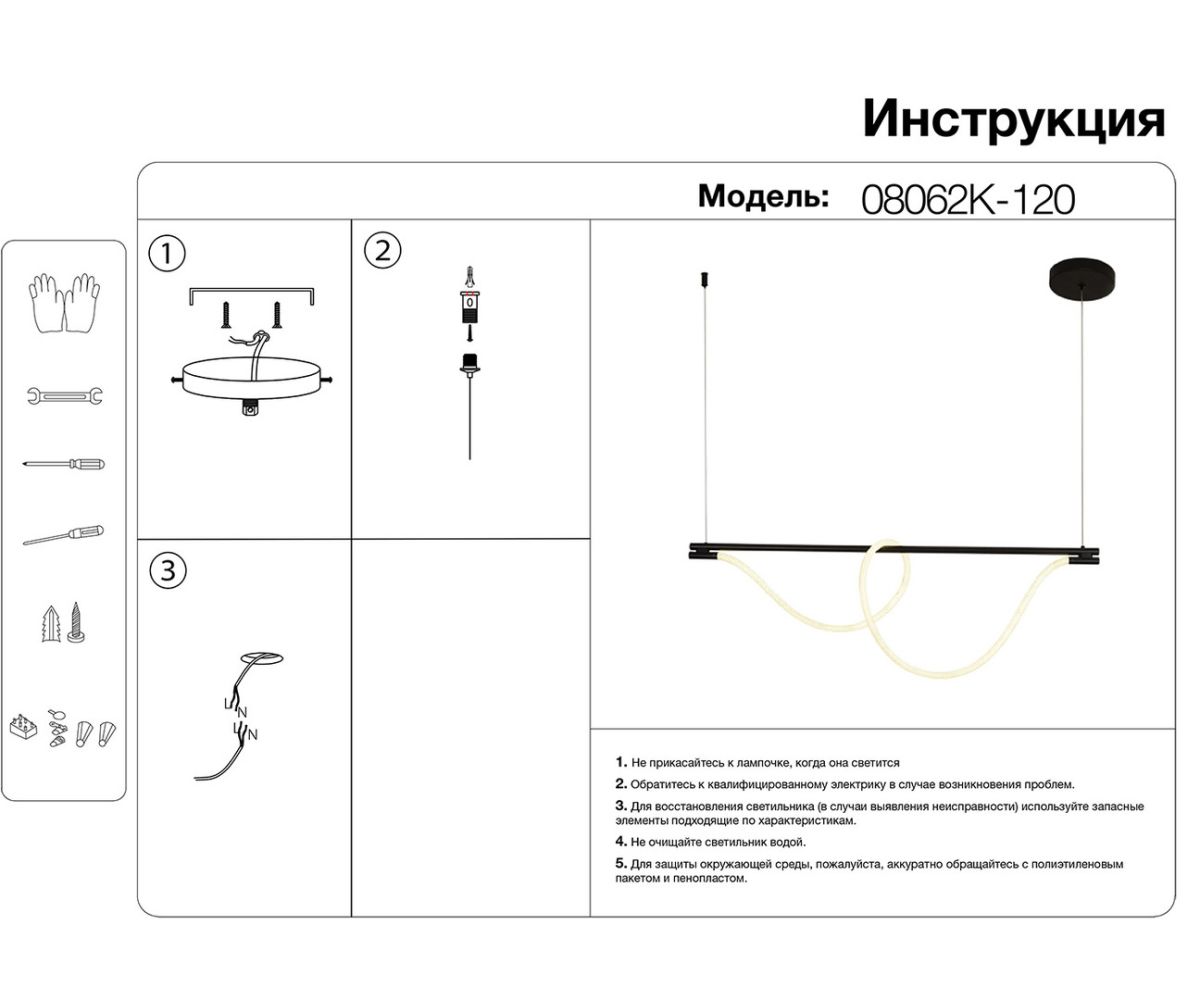 Подвесной светильник Kink Light Салли 08062K-120,19 в Санкт-Петербурге