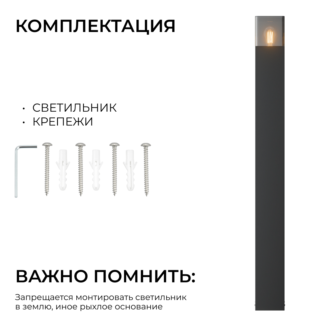Ландшафтный светильник Apeyron Haze 11-212 в Санкт-Петербурге
