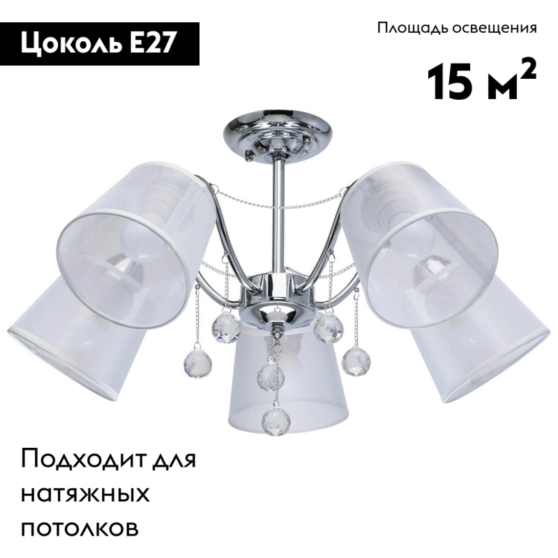 Потолочная люстра De Markt City Лацио 103012305 в Санкт-Петербурге