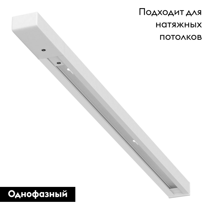 Шинопровод Arte Lamp Track Accessories A540233 в #REGION_NAME_DECLINE_PP#