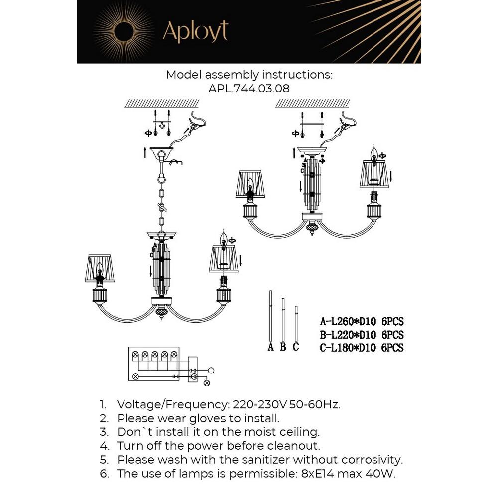 Подвесная люстра Aployt Zhaklin APL.744.03.08 в Санкт-Петербурге