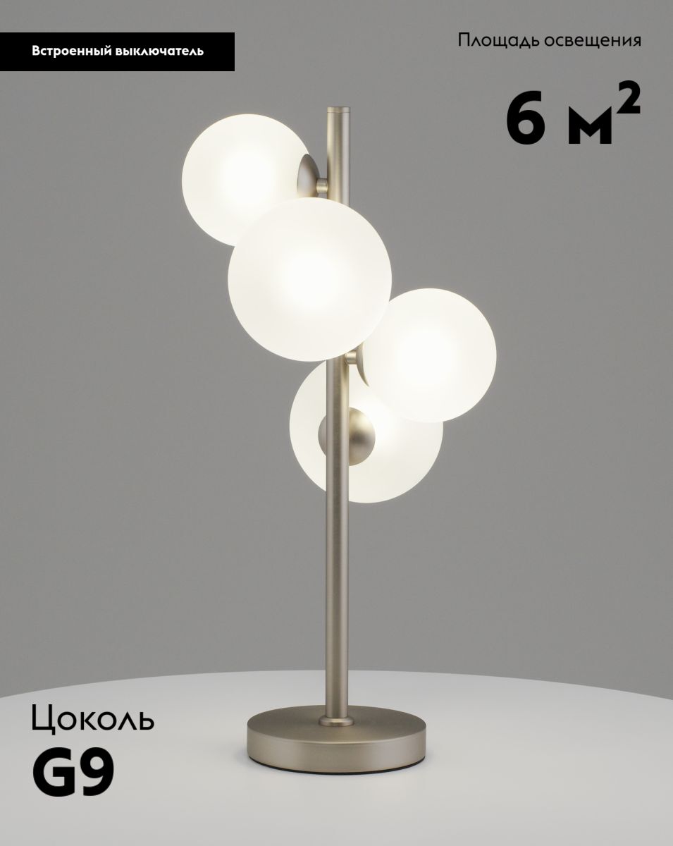 Настольная лампа Moderli Molly V11469-4T в Санкт-Петербурге