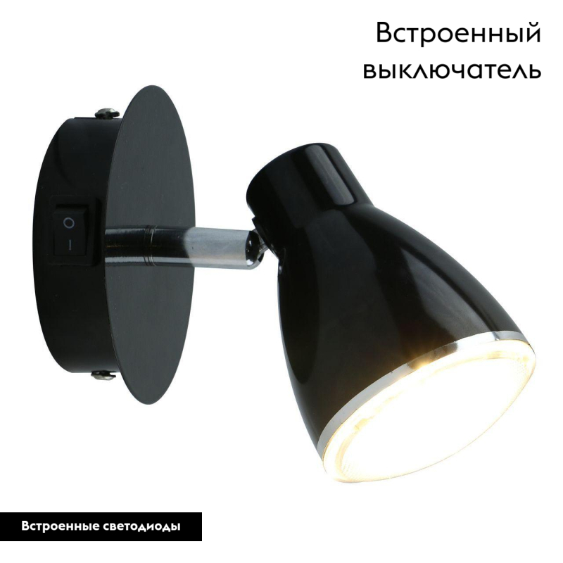 Светодиодный спот Arte Lamp Gioved A6008AP-1BK в #REGION_NAME_DECLINE_PP#