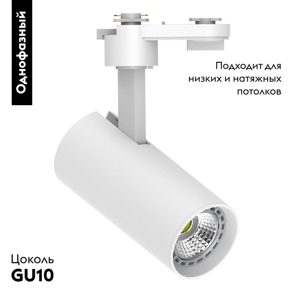 Трековый однофазный светильник потолочный Feron AL195 48542 в Санкт-Петербурге