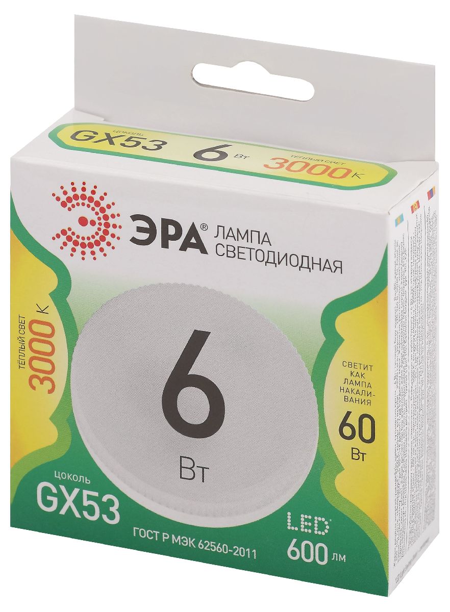 Светодиодная лампа Эра LED GX-6W-830-GX53 GL 3000K Б0067024 в Санкт-Петербурге