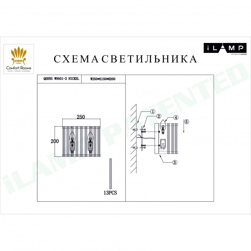 Настенный светильник iLamp Qeens W9501-2 Nickel в Санкт-Петербурге