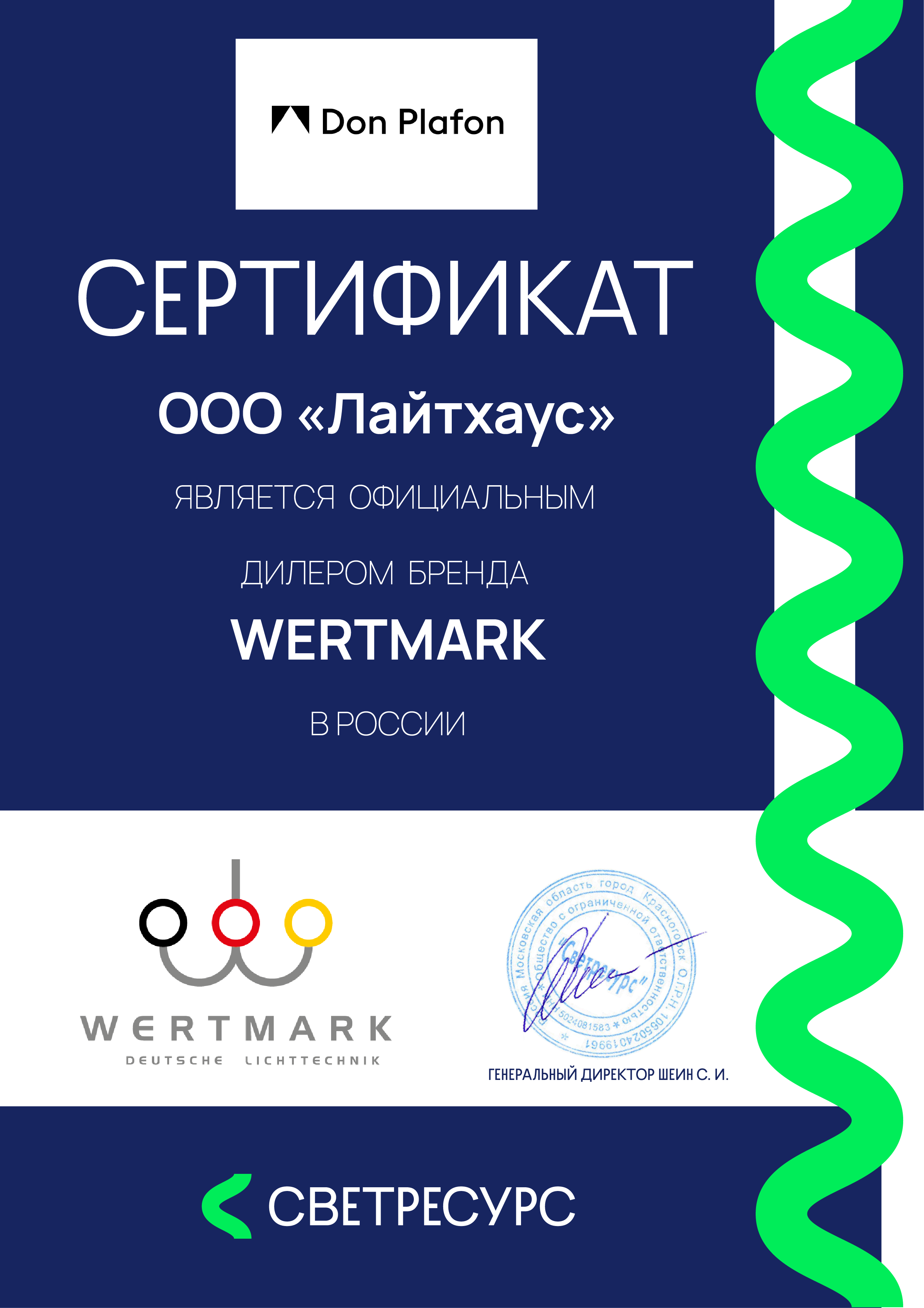 Основание для подвесного светильника WERTMARK STECKEN WE810.PB.020 в Санкт-Петербурге