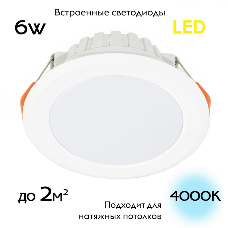 Встраиваемый светодиодный светильник Citilux Кинто CLD5106N в Санкт-Петербурге