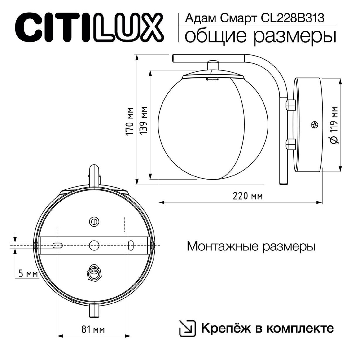 Бра Citilux Адам смарт CL228B313 в Санкт-Петербурге