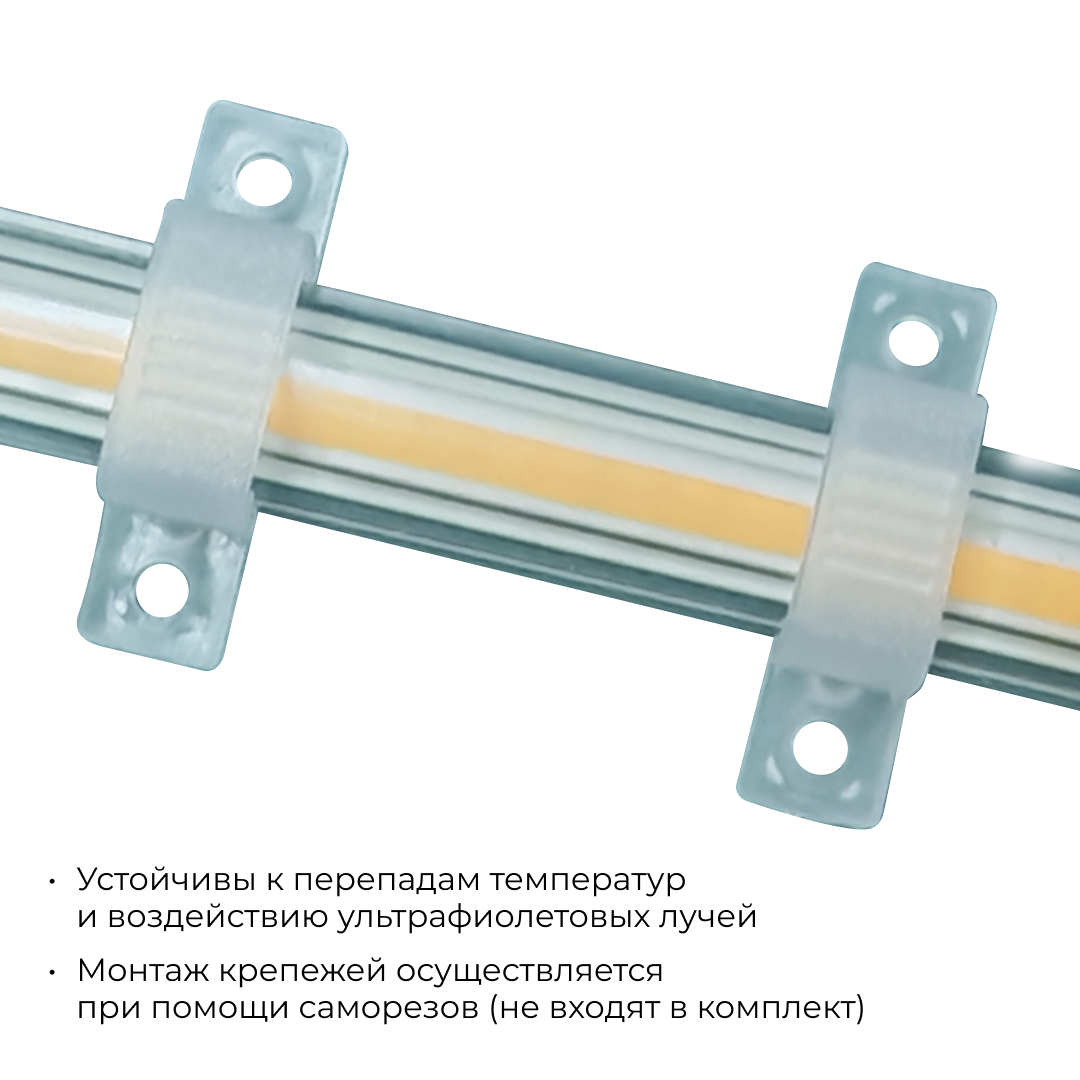 Комплект крепежей для светодиодной ленты НЕОН COB 220В 5шт Apeyron 17-54/55/56 09-141 в Санкт-Петербурге