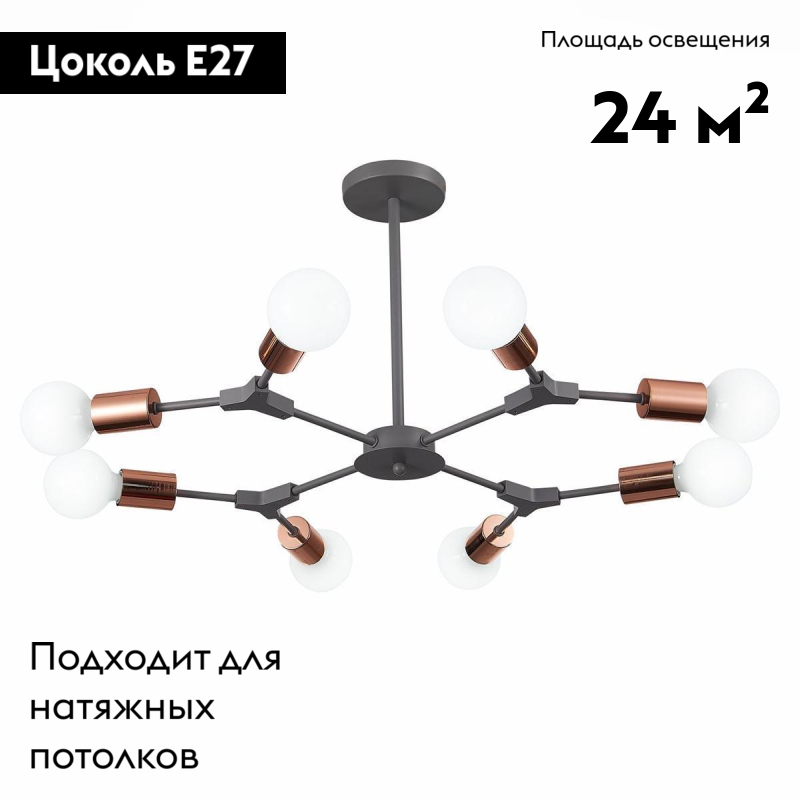 Потолочная люстра Evoluce Palare SLE106403-08 в Санкт-Петербурге