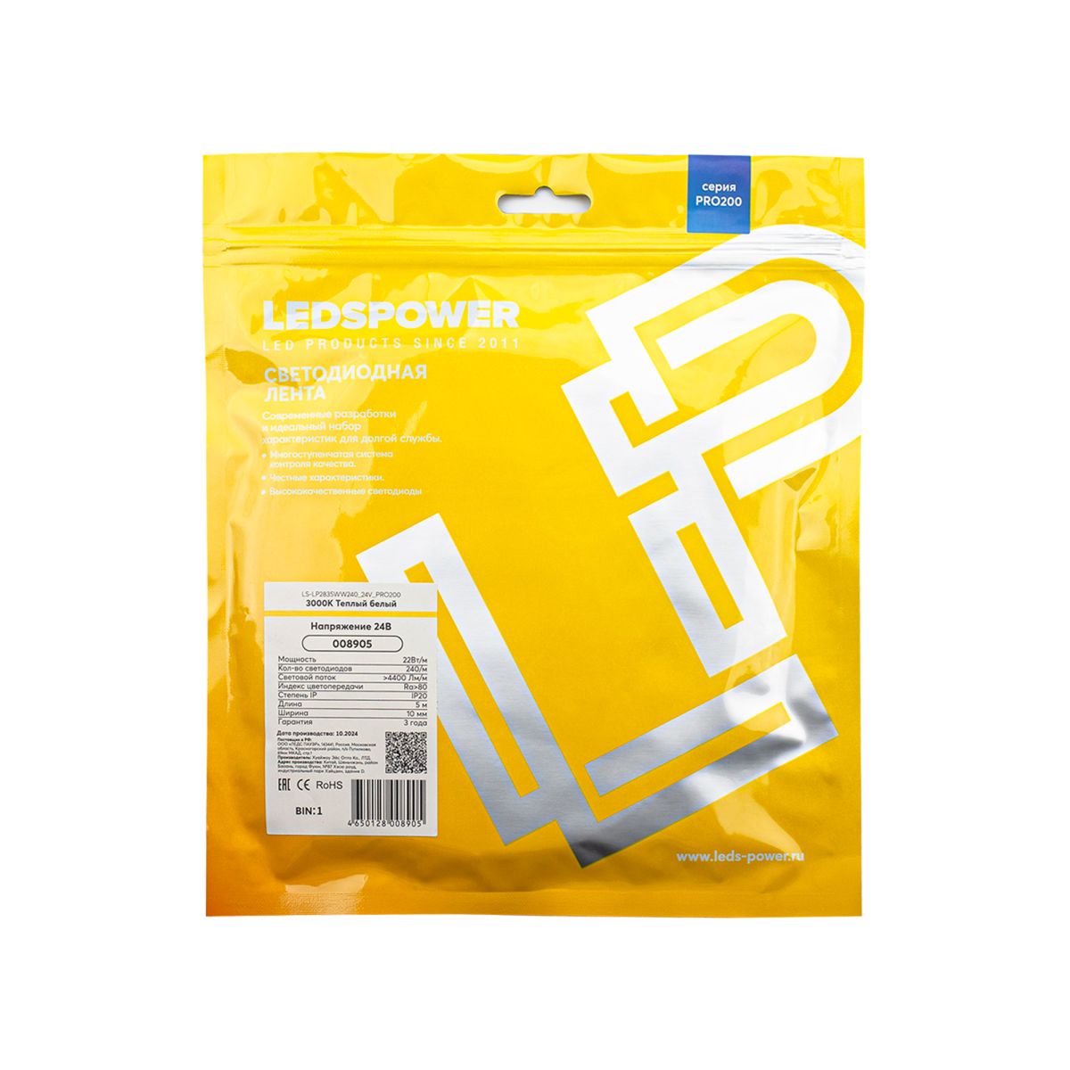 Светодиодная лента LEDS POWER 2835 240/м (22Вт/м) 24В теплая, серия ПРО200 008905 в Санкт-Петербурге