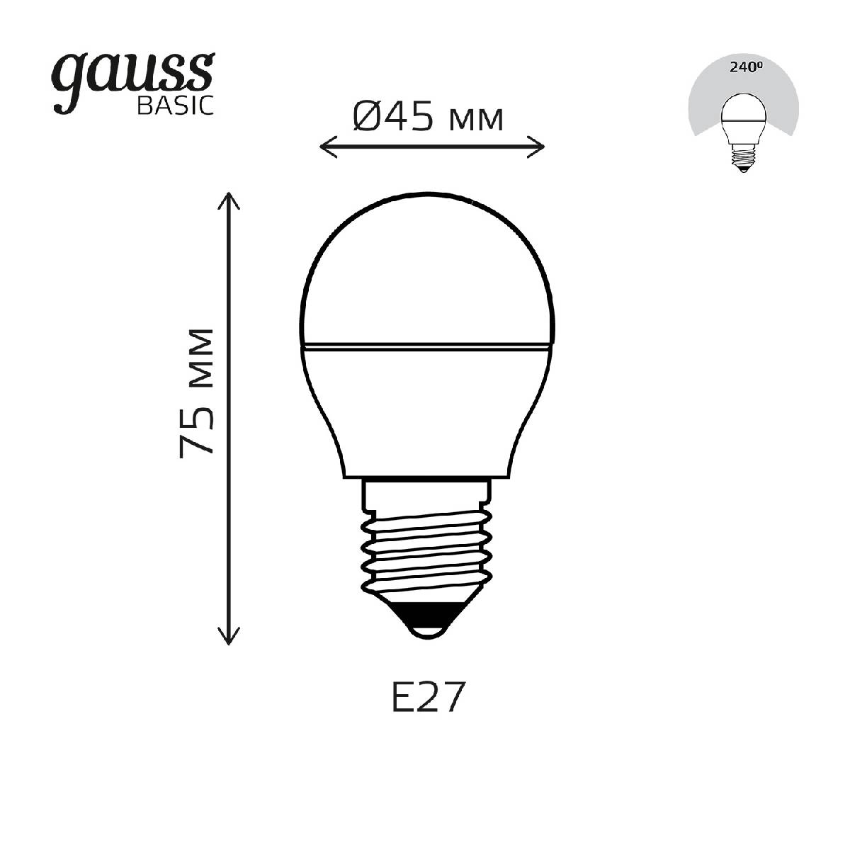 Лампа светодиодная Gauss E27 7,5W 4100К шар матовый 1053228 в Санкт-Петербурге