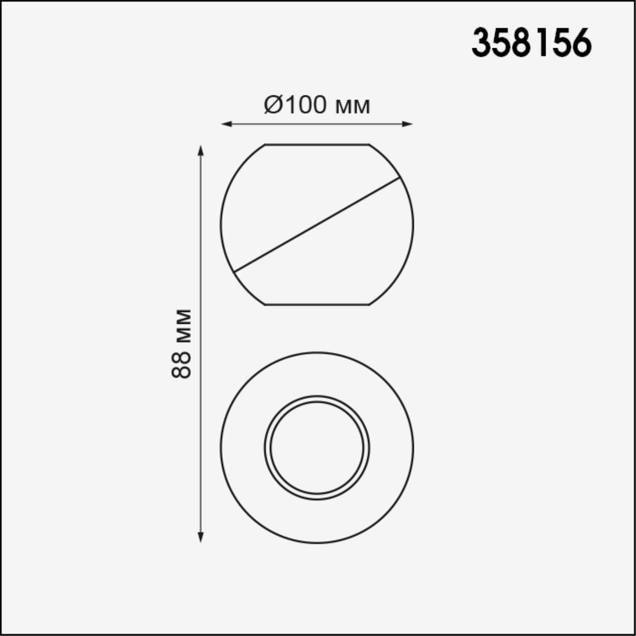 Потолочный светодиодный светильник Novotech Ball 358156 в #REGION_NAME_DECLINE_PP#