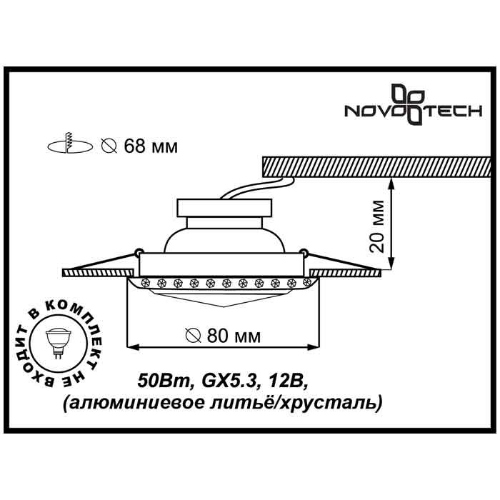 Встраиваемый светильник Novotech Glam 369648 в Санкт-Петербурге