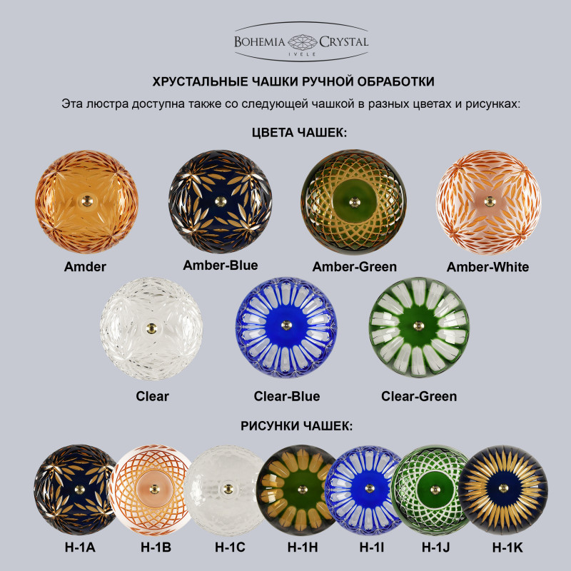 Подвесная люстра Bohemia Ivele Crystal 1308/12+6/360/2d G Am/Amber-Green/H-1J в Санкт-Петербурге