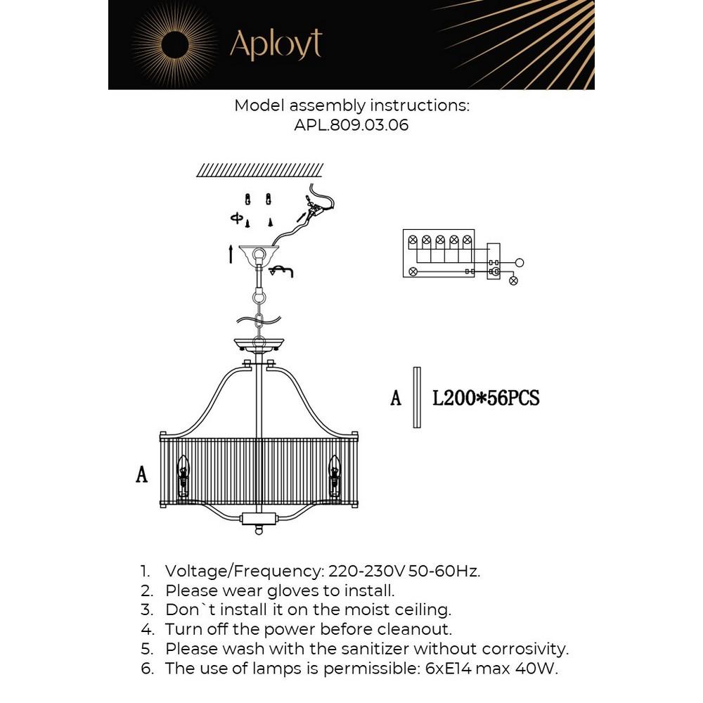 Подвесная люстра Aployt Romen APL.809.03.06 в Санкт-Петербурге