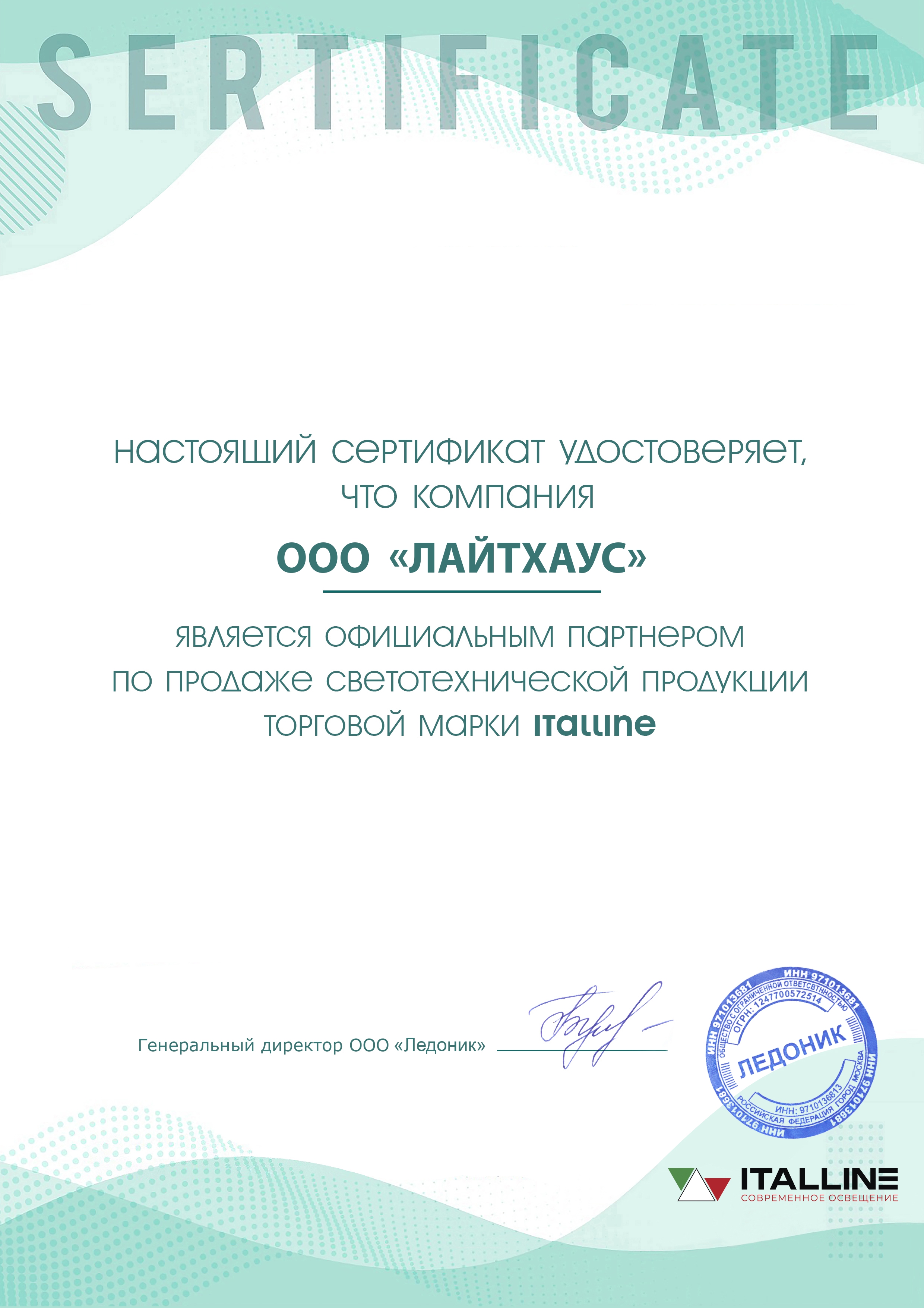 Накладной светильник ITALLINE 62AC21 WHITE в Санкт-Петербурге
