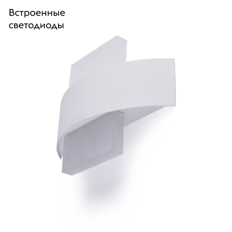 Настенный светодиодный светильник Arte Lamp Croce A1444AP-1WH в #REGION_NAME_DECLINE_PP#