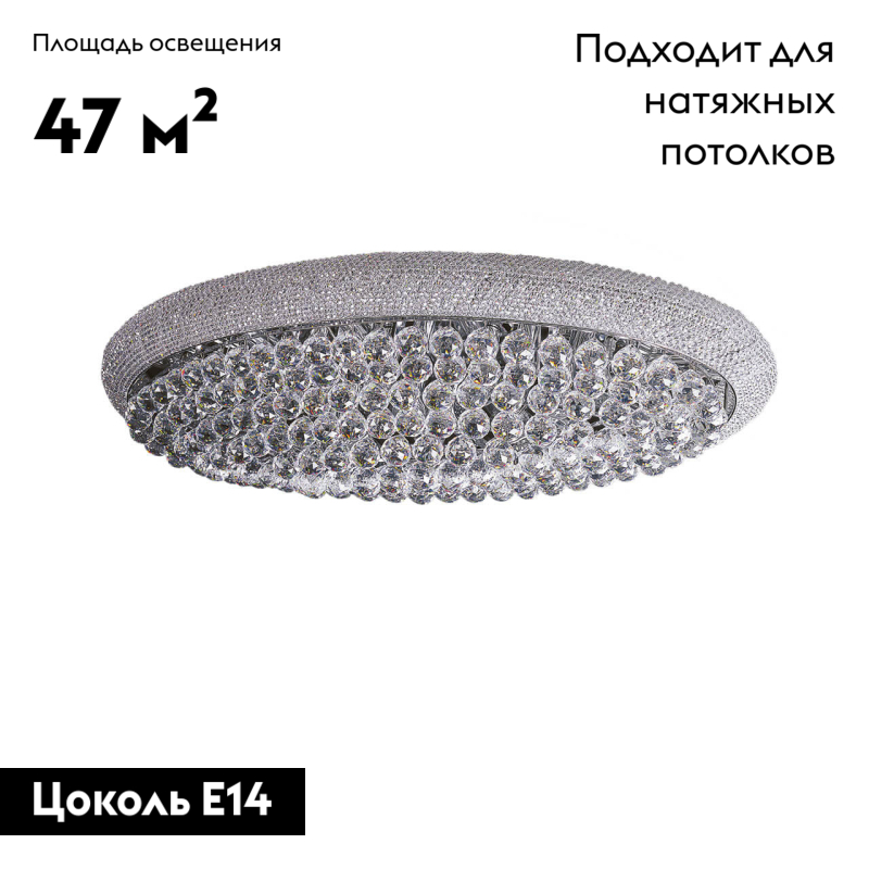 Потолочная люстра Osgona Monile 704214 в Санкт-Петербурге
