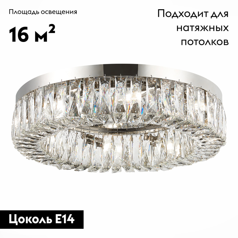 Потолочная люстра ST Luce Rifrazio SL1226.102.08 в Санкт-Петербурге