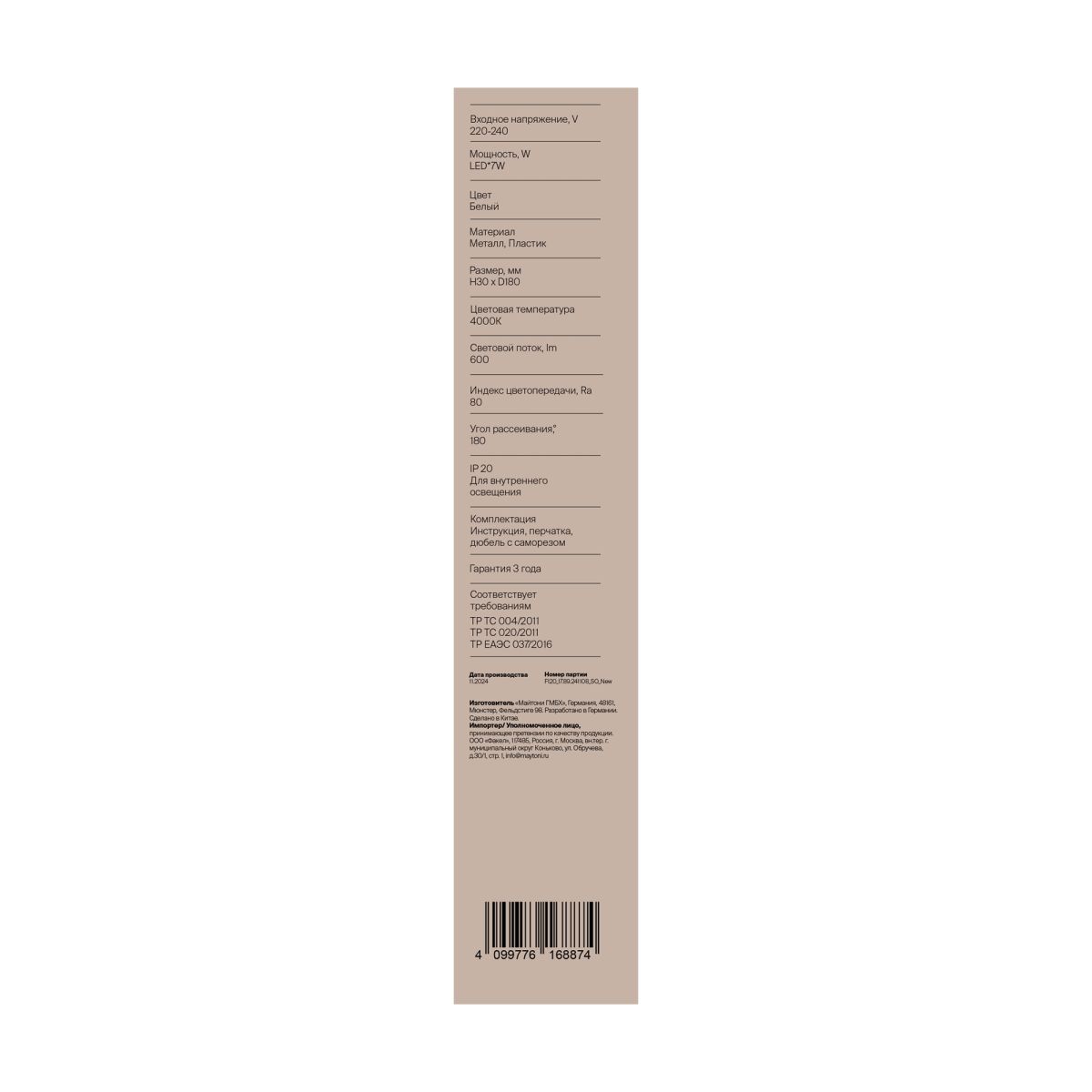 Настенный светильник Freya Market FR6199WL-L4W в #REGION_NAME_DECLINE_PP#