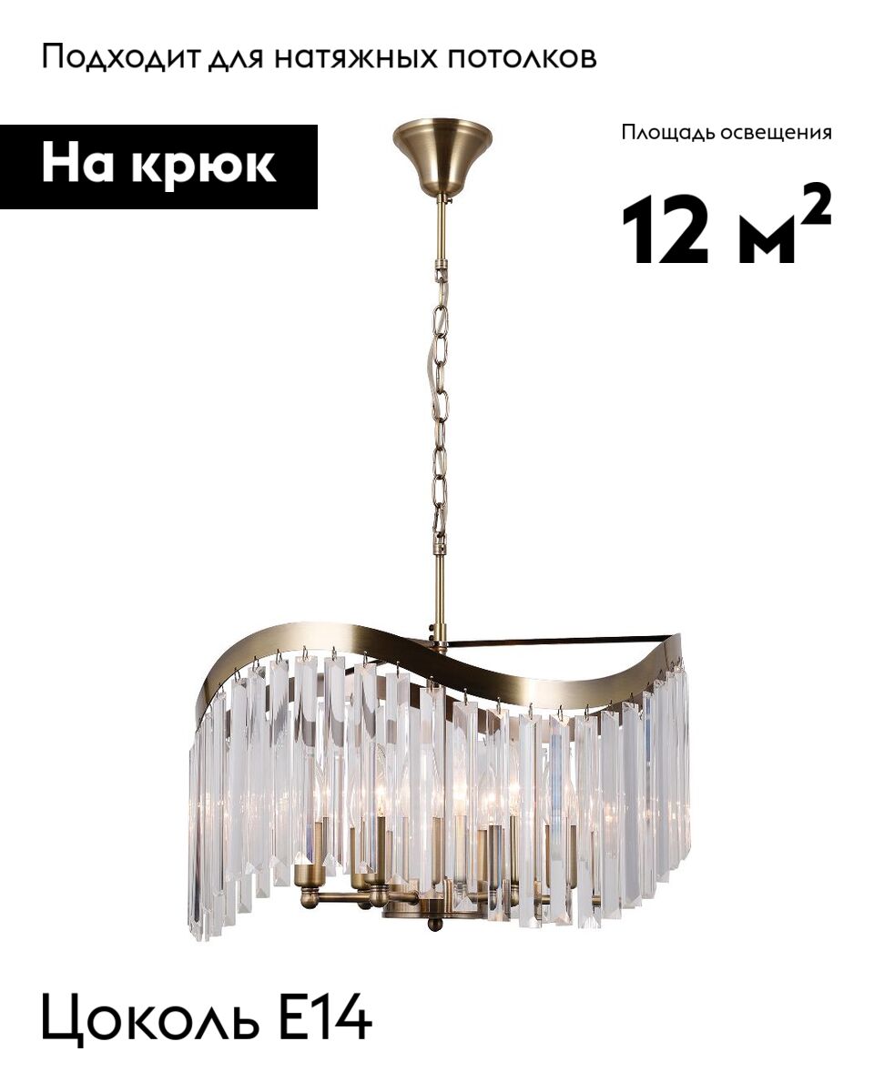 Подвесная люстра Moderli Wave V10767-6P в Санкт-Петербурге