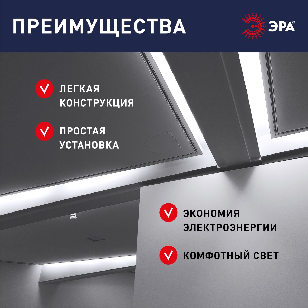 Линейный светильник (комплект) Эра LLED-04-0-40K-104 Б0066748 в Санкт-Петербурге