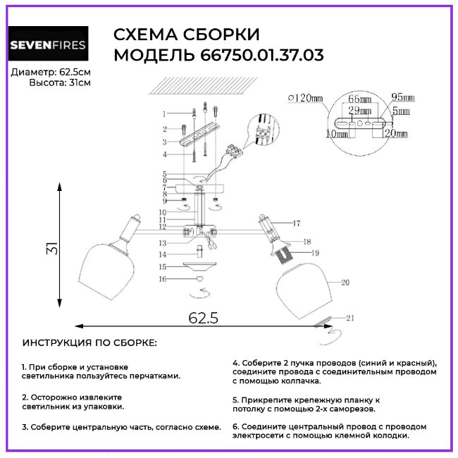 Люстра на штанге Wedo Light Izeybla 66750.01.37.03 в Санкт-Петербурге