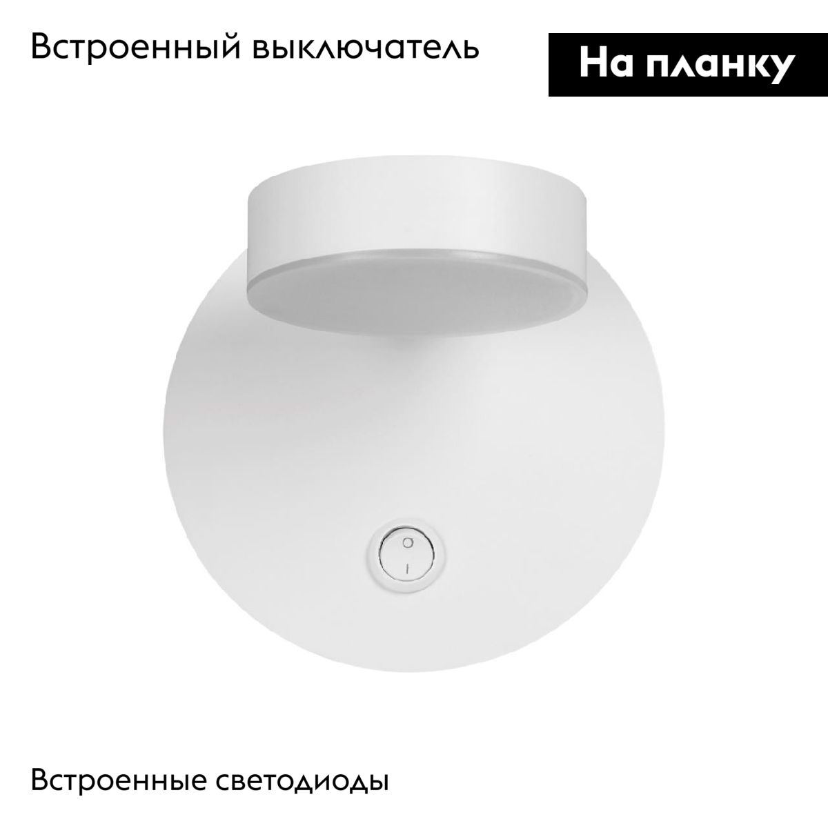 Бра Lumion Lark 5632/7WL в Санкт-Петербурге