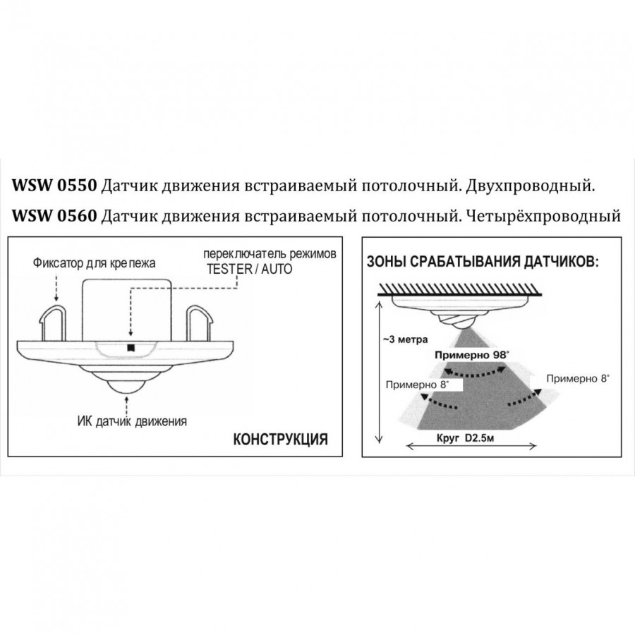 Датчик движения SHIN DONG-A WSW 0560 в Санкт-Петербурге