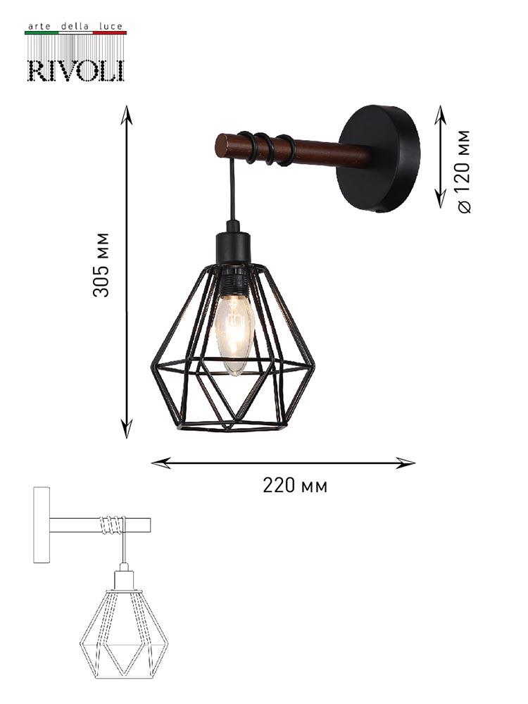 Бра Rivoli Ianta 2051-401 Б0047475 в Санкт-Петербурге