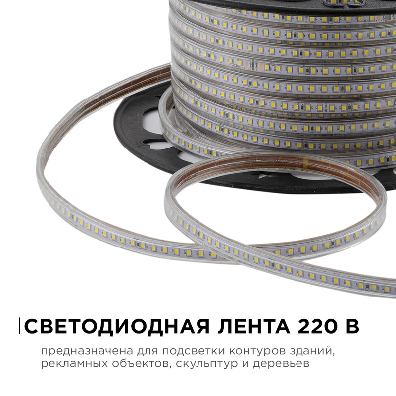 Светодиодная лента Apeyron Эконом 220В 2835 7Вт/м 3000К 50м IP65 O17-07 в Санкт-Петербурге