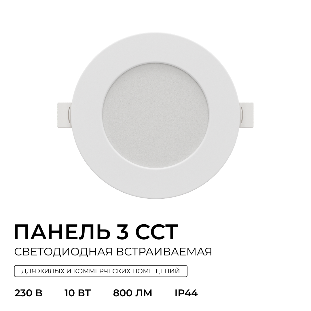 Встраиваемая светодиодная панель Apeyron 3 ССT 06-161 в #REGION_NAME_DECLINE_PP#
