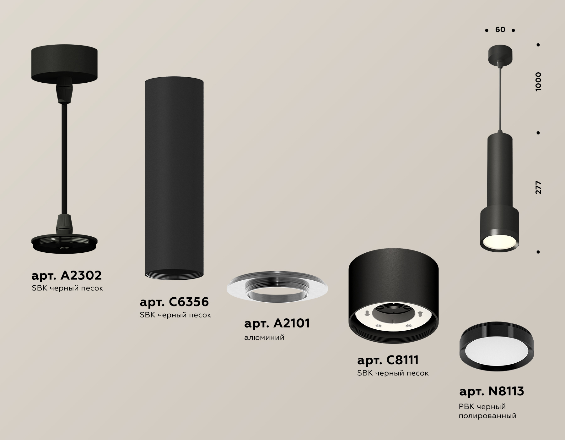 Подвесной светильник Ambrella Light Techno Spot XP8111001 (A2302, C6356, A2101, C8111, N8113) в Санкт-Петербурге