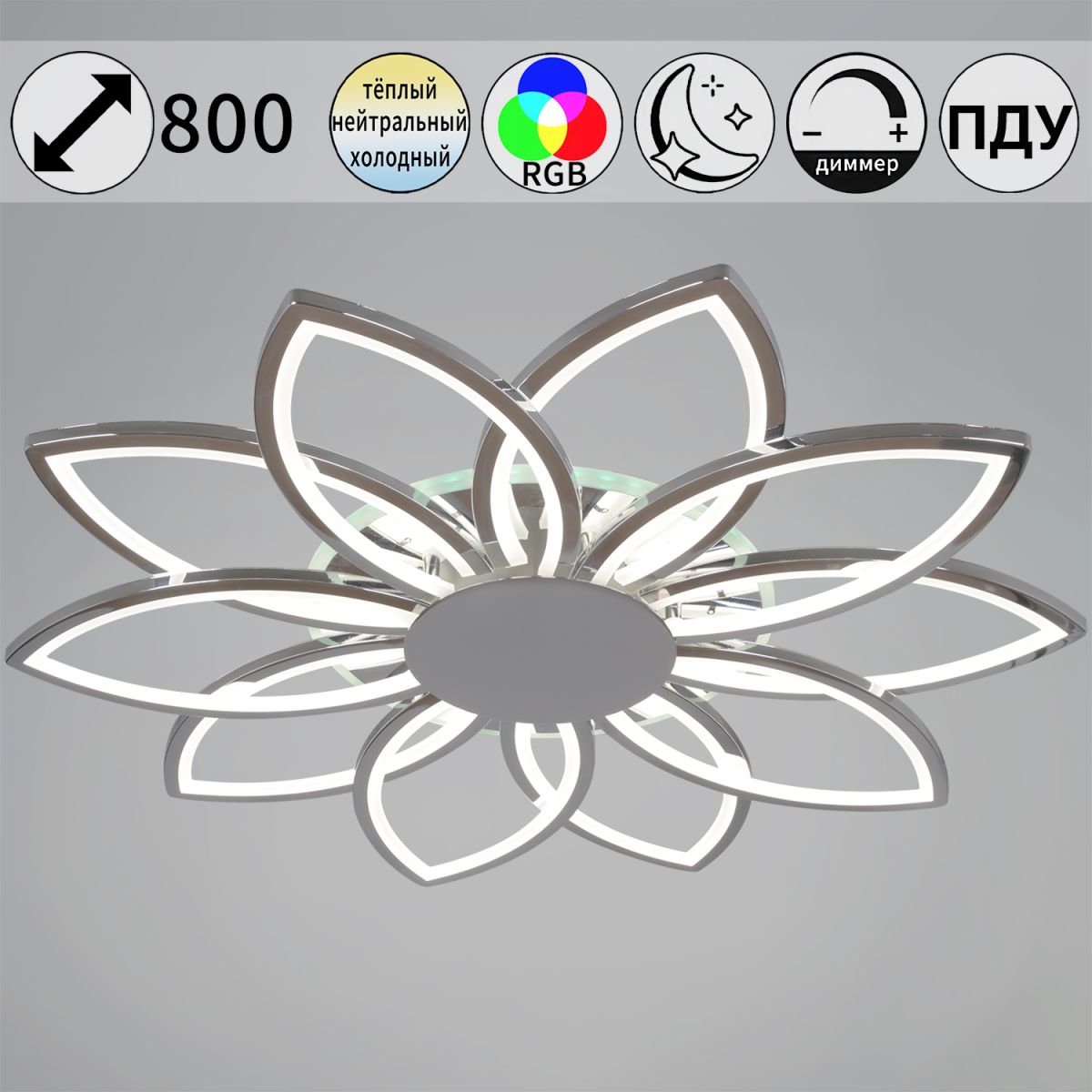 Потолочная люстра Reluce 09877-0.3-10 CR (RGB) в Санкт-Петербурге