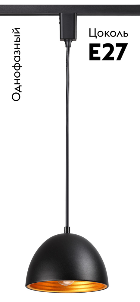 Трековый светильник Novotech Veterum 370562 в Санкт-Петербурге