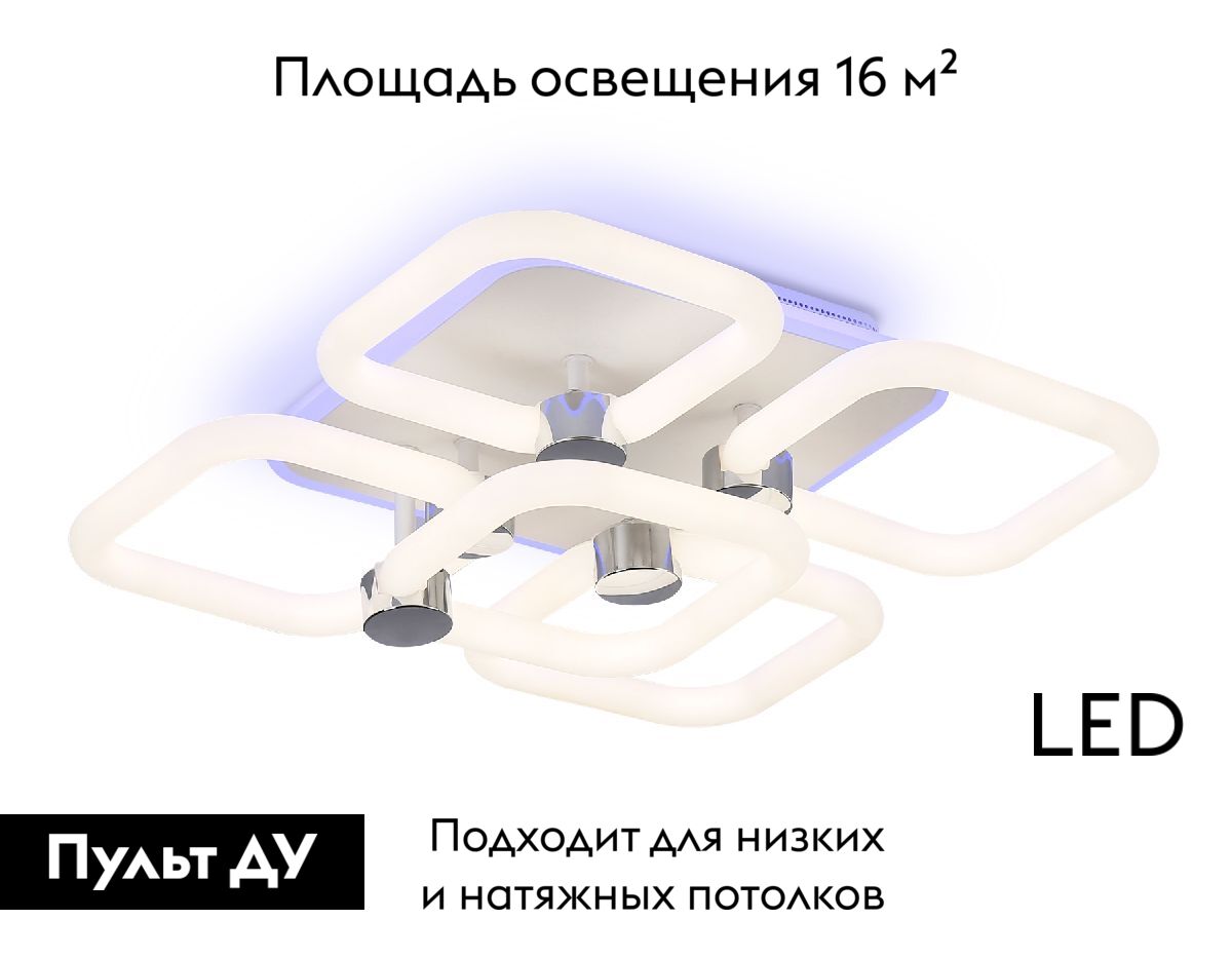 Потолочная люстра Ambrella Light Acrylica Original FA3861 в Санкт-Петербурге