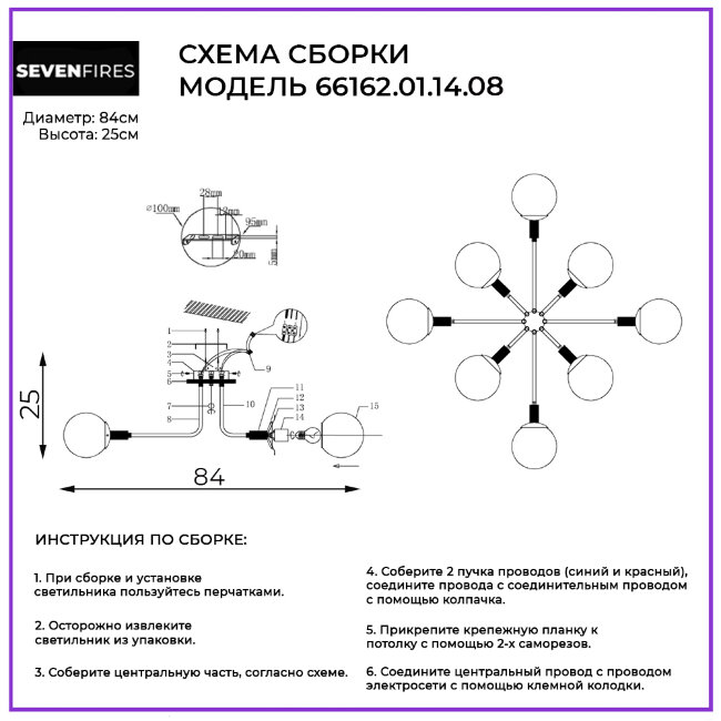 Потолочная люстра Wedo Light Alisiya 66162.01.14.08 в Санкт-Петербурге