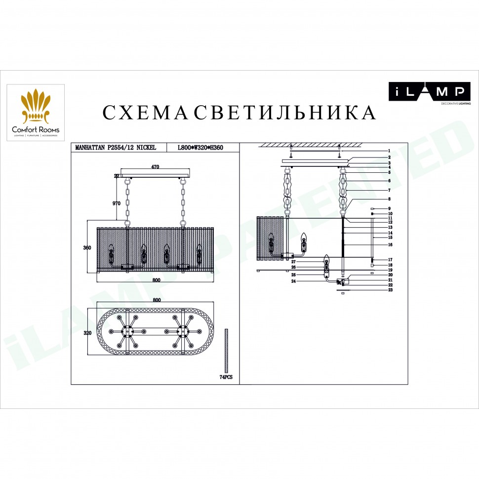 Подвесная люстра iLamp Manhattan P2554-12 Nickel в Санкт-Петербурге