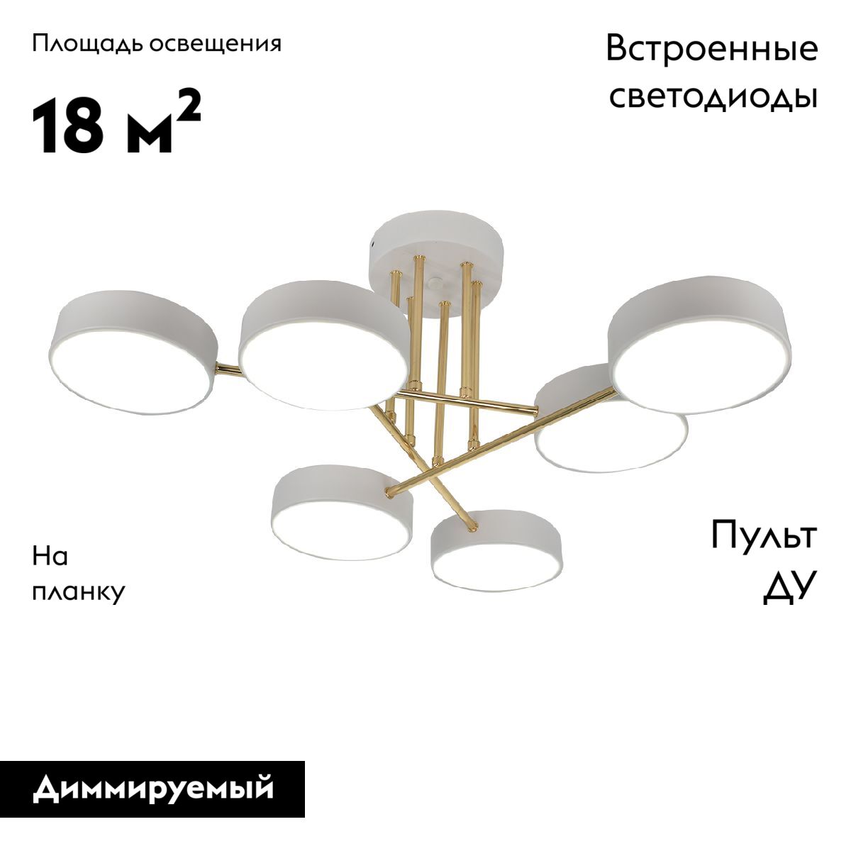 Потолочная люстра Escada Rune 10262/6LED в Санкт-Петербурге