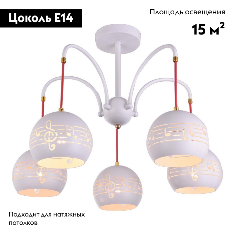 Потолочная люстра Escada 642/5P в #REGION_NAME_DECLINE_PP#