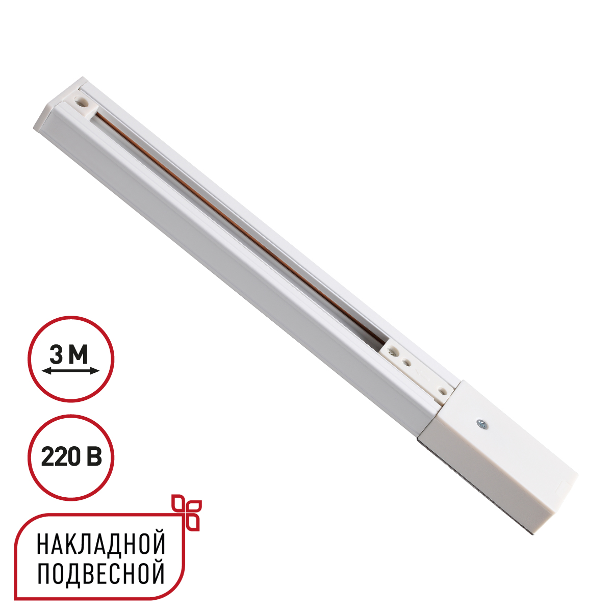 Шинопровод однофазный трехжильный с токопроводом и заглушкой Novotech Port Expert 135295 в #REGION_NAME_DECLINE_PP#