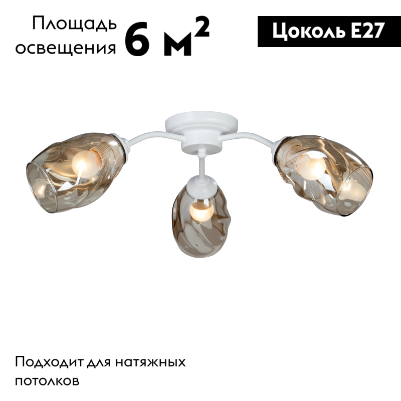 Потолочная люстра Vitaluce V4929-0/3PL в Санкт-Петербурге