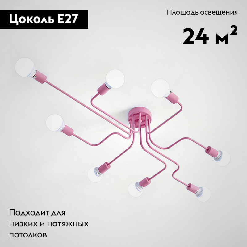 Потолочная люстра ImperiumLoft Scheme 102025-26 в Санкт-Петербурге