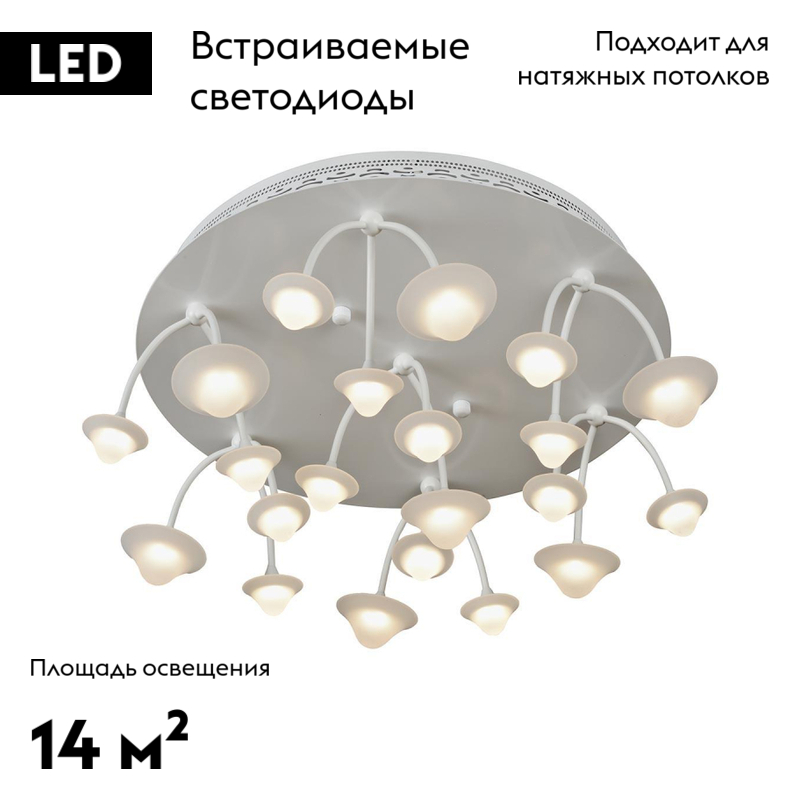 Потолочная светодиодная люстра iLedex Darner C50068/7Y WH УЦ в Санкт-Петербурге