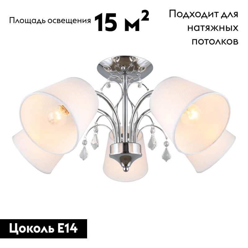 Потолочная люстра Omnilux Novello OML-56307-05 в Санкт-Петербурге