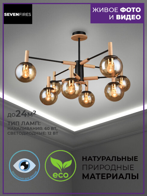 Люстра на штанге Wedo Light Matild 66179.01.14.08 в Санкт-Петербурге