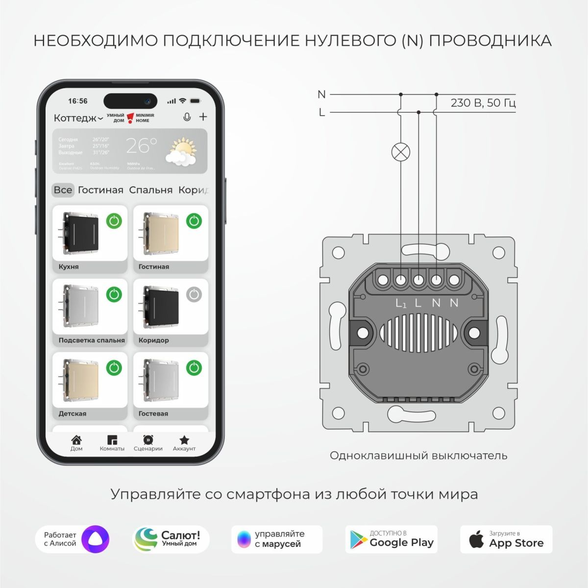 Умный сенсорный выключатель одноклавишный Werkel W4513641 4690389213915 в Санкт-Петербурге