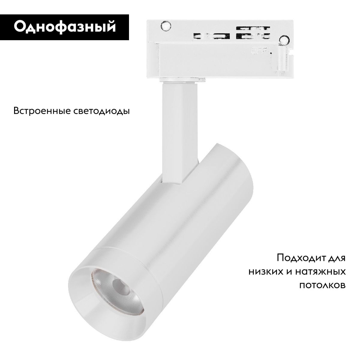 Трековый однофазный светильник Arlight LGD-SPOT-2TR-R45-7W Warm3000 (WH, 24 deg, 230V) 042537 в Санкт-Петербурге
